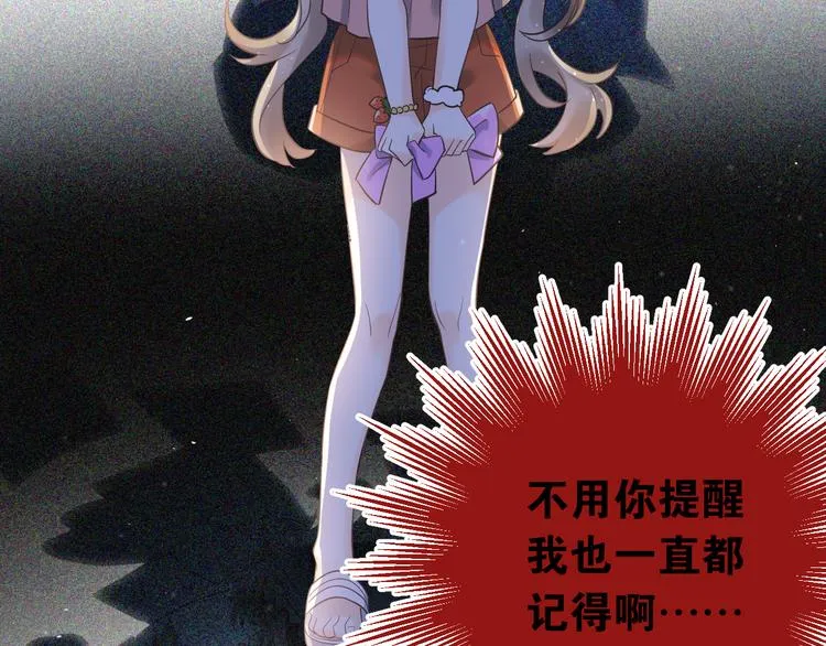 第37话 真相渐近 第53页
