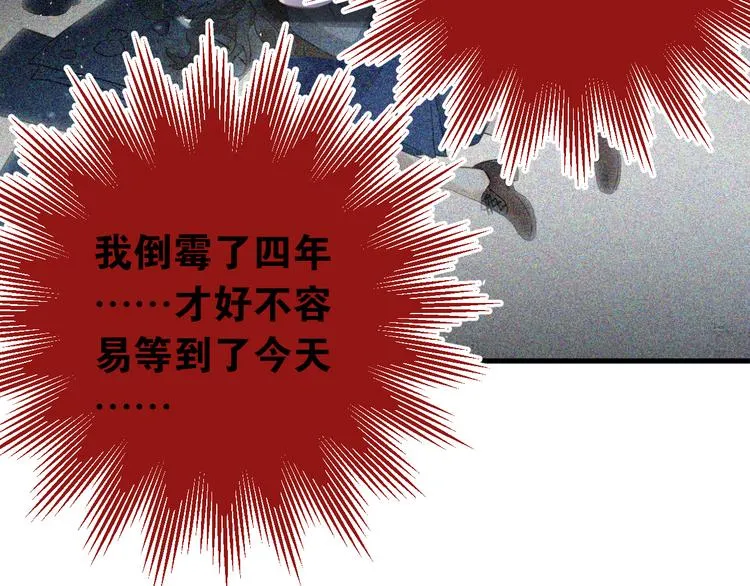 第37话 真相渐近 第54页