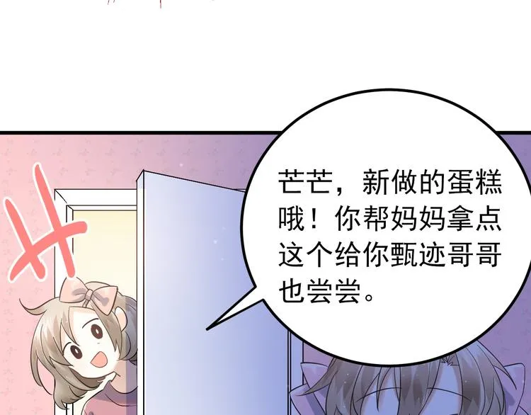 第37话 真相渐近 第55页