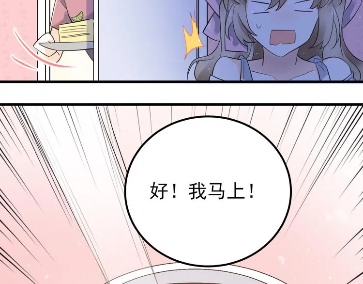 第37话 真相渐近 第56页