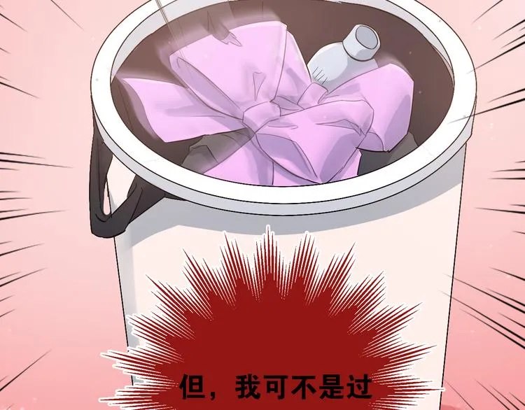 第37话 真相渐近 第57页