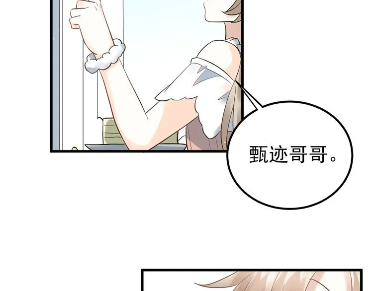 第37话 真相渐近 第60页
