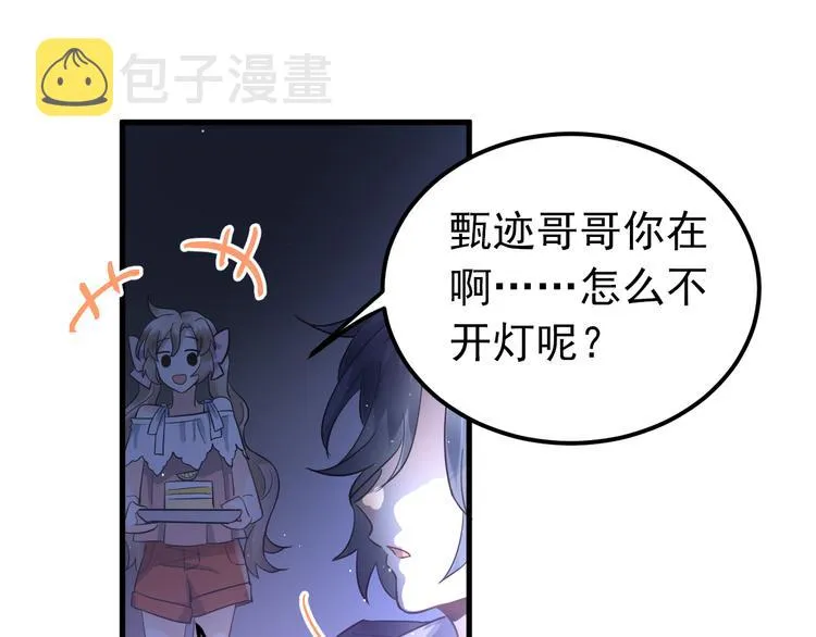 第37话 真相渐近 第68页