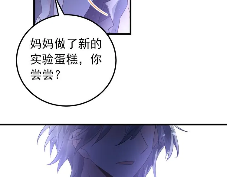 第37话 真相渐近 第69页