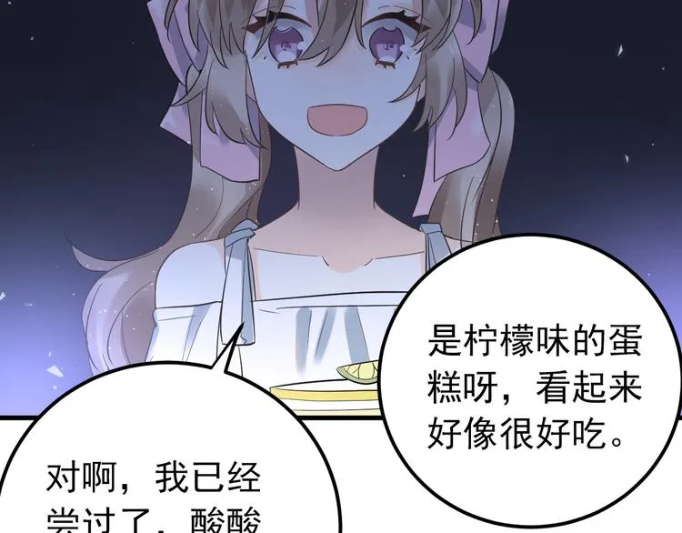 第37话 真相渐近 第72页