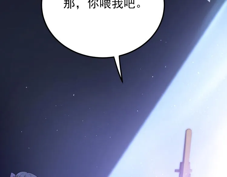 第37话 真相渐近 第74页