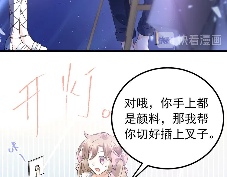 第37话 真相渐近 第76页