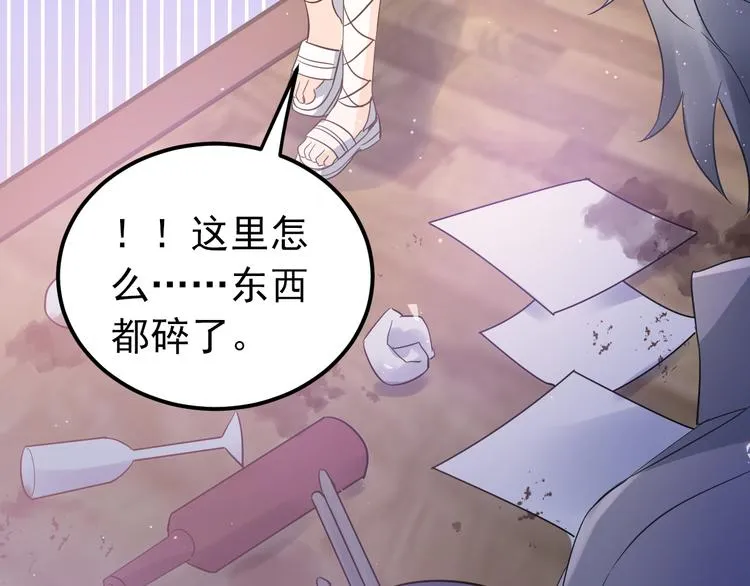 第37话 真相渐近 第78页