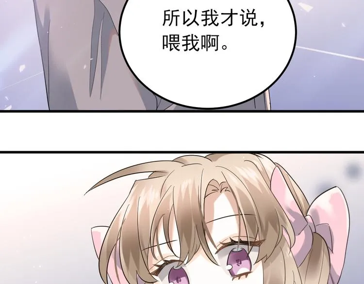 第37话 真相渐近 第81页