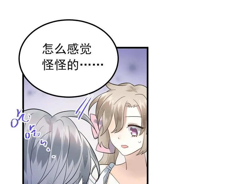 第37话 真相渐近 第86页