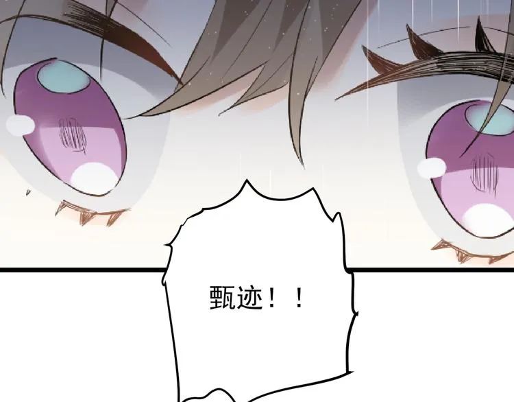 第37话 真相渐近 第89页