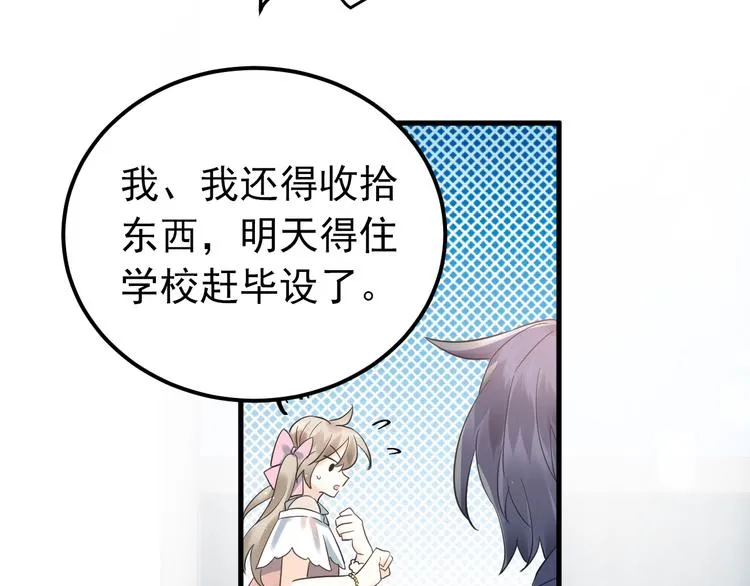 第37话 真相渐近 第90页