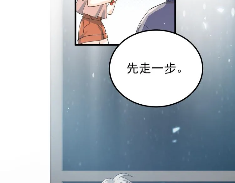 第37话 真相渐近 第91页
