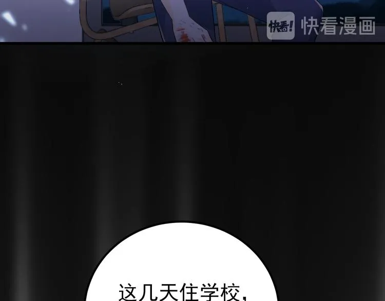 第37话 真相渐近 第93页