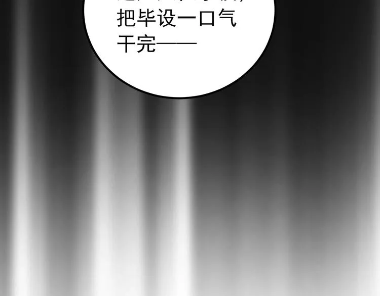 第37话 真相渐近 第94页