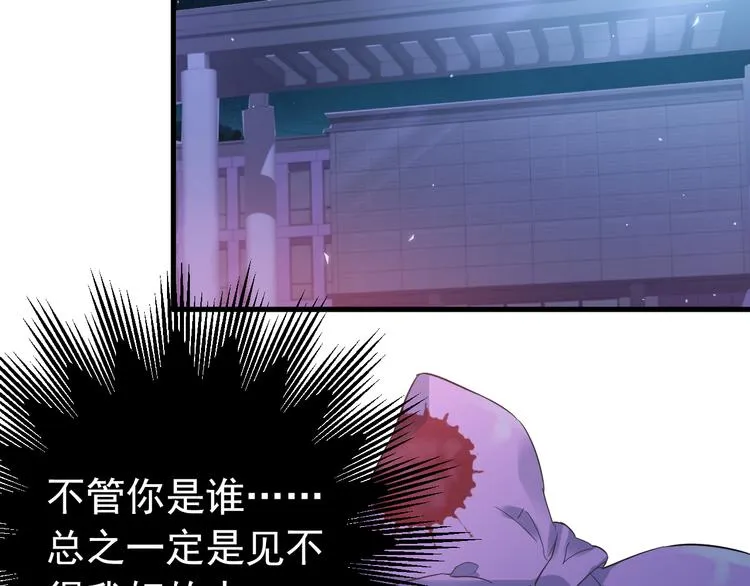 第37话 真相渐近 第96页