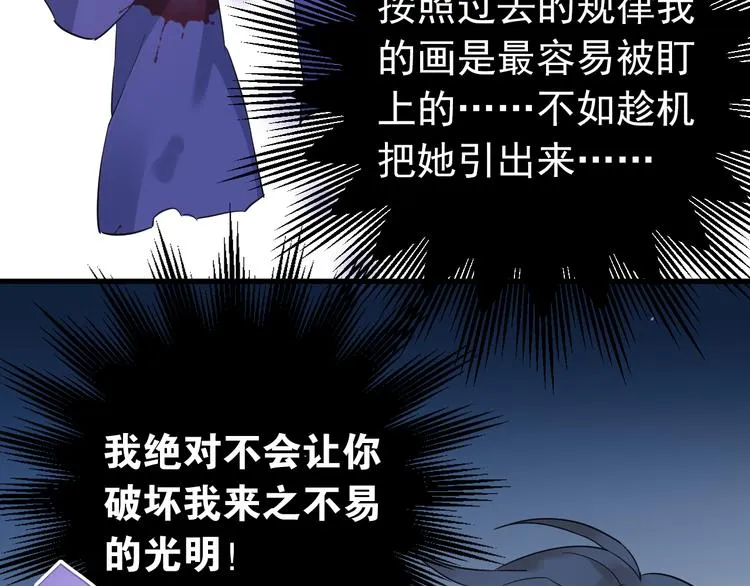 第37话 真相渐近 第98页