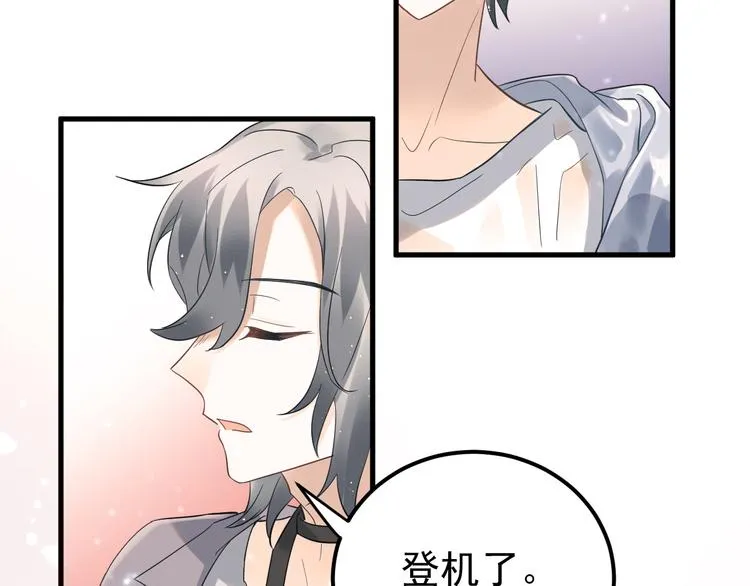 第37话 真相渐近 第106页