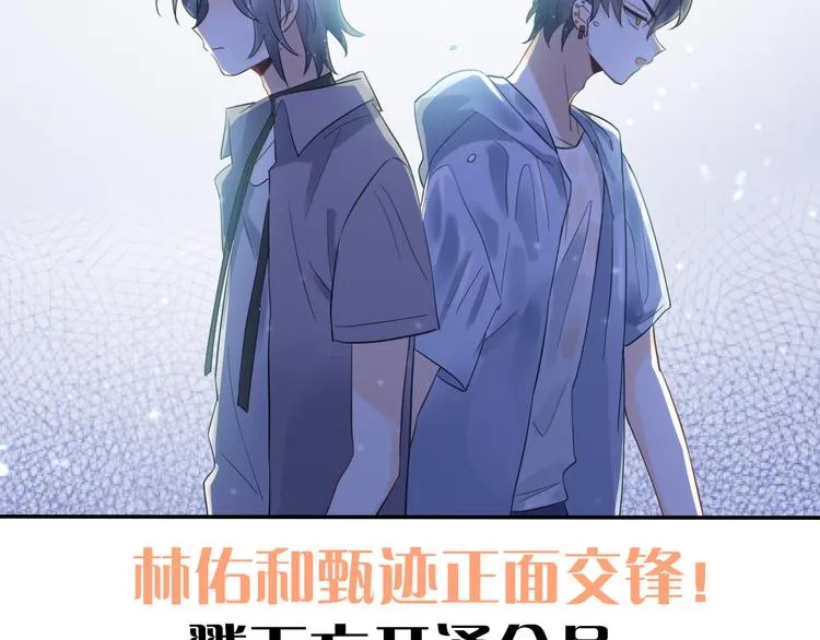 第37话 真相渐近 第108页