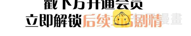 第37话 真相渐近 第109页