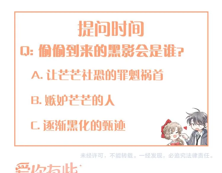 第37话 真相渐近 第110页