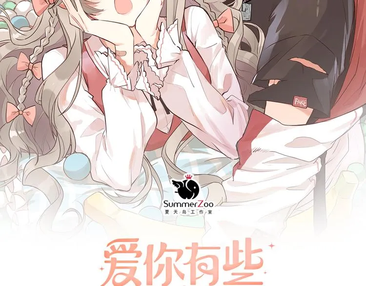 第36话 改造成功？ 第2页