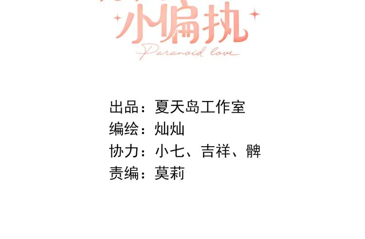 第36话 改造成功？ 第3页