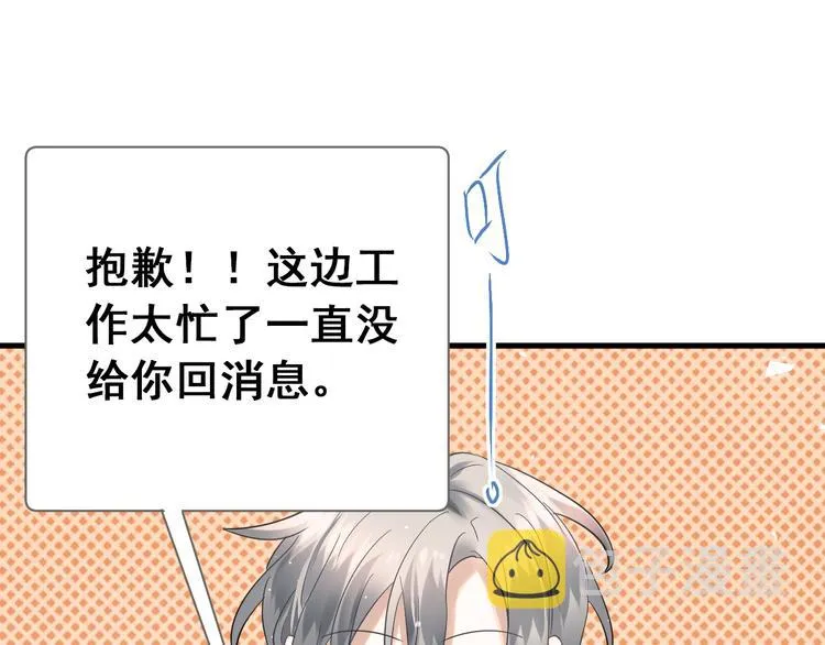第36话 改造成功？ 第7页