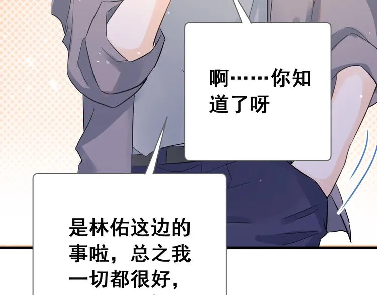 第36话 改造成功？ 第9页