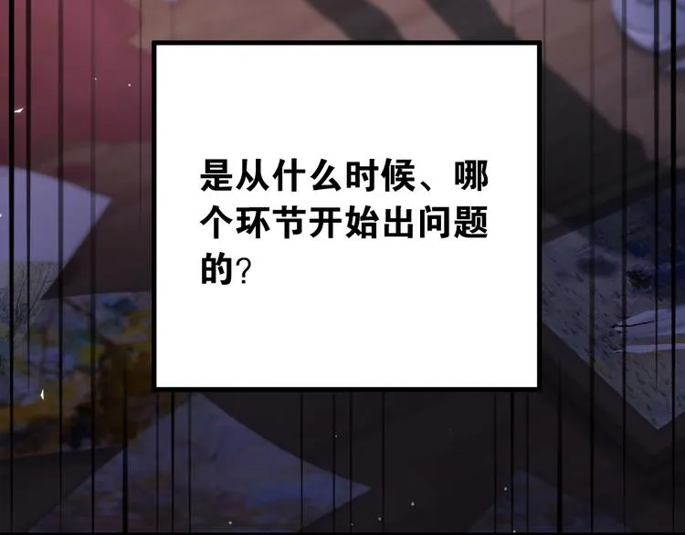 第36话 改造成功？ 第24页