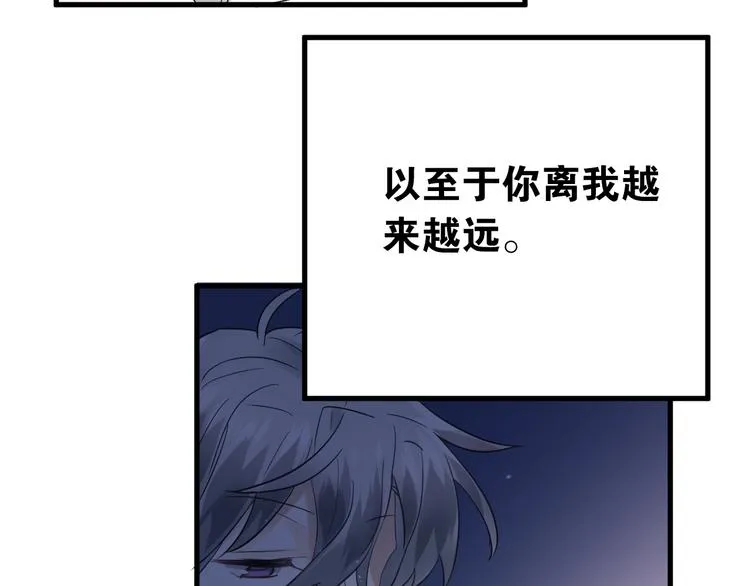 第36话 改造成功？ 第26页