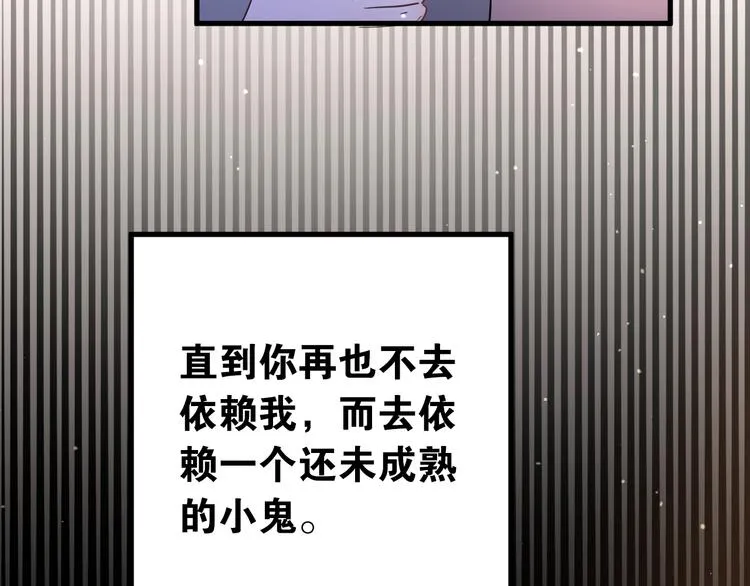 第36话 改造成功？ 第28页
