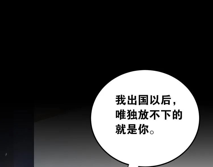 第36话 改造成功？ 第34页