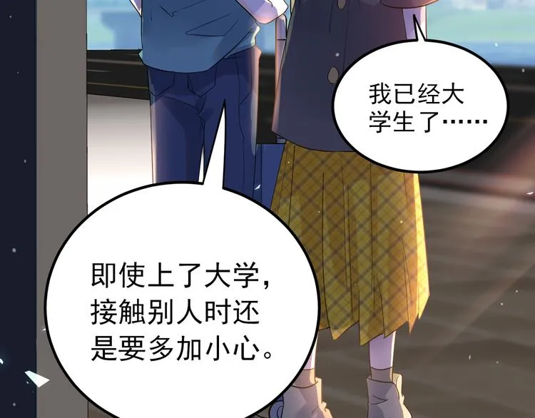 第36话 改造成功？ 第36页