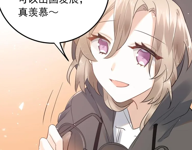 第36话 改造成功？ 第38页