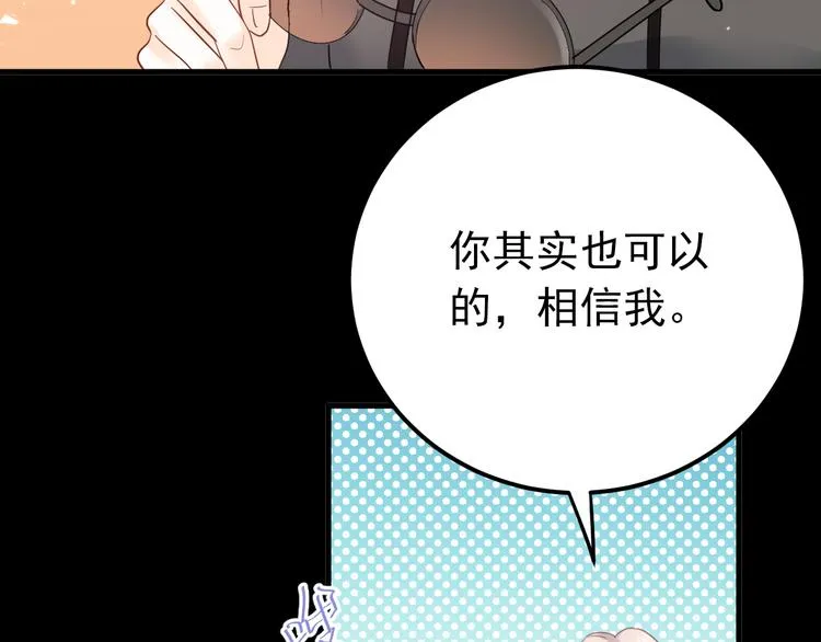 第36话 改造成功？ 第39页