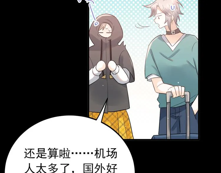第36话 改造成功？ 第40页