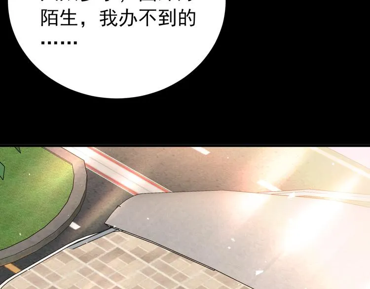 第36话 改造成功？ 第41页