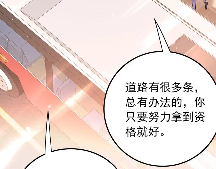 第36话 改造成功？ 第43页