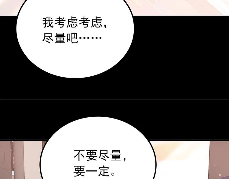 第36话 改造成功？ 第44页