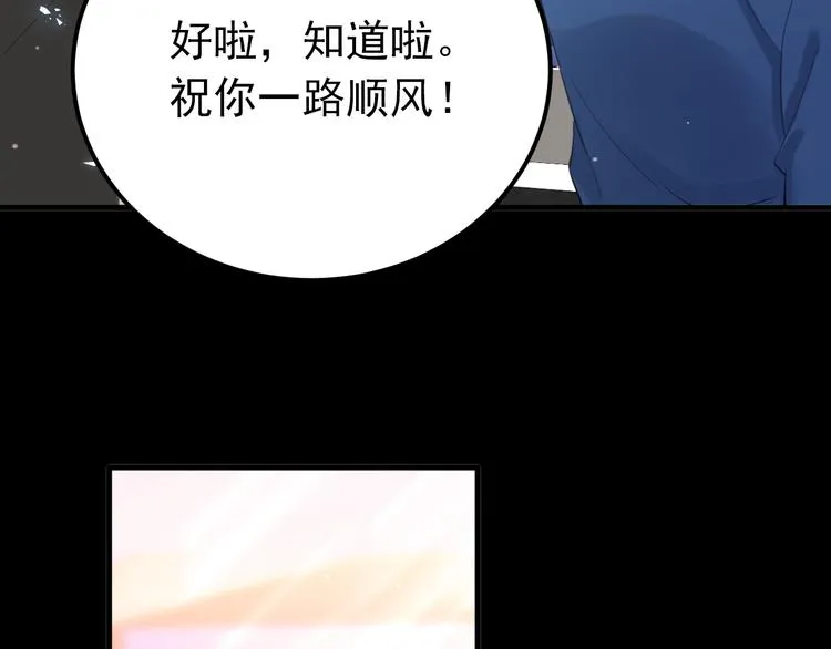 第36话 改造成功？ 第46页
