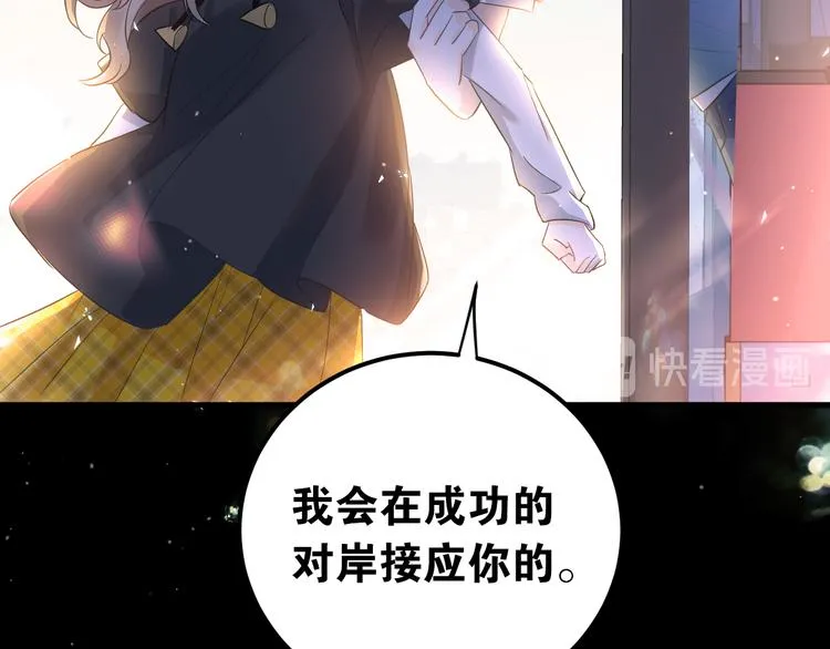 第36话 改造成功？ 第51页