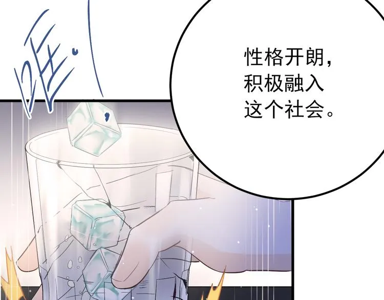 第36话 改造成功？ 第58页