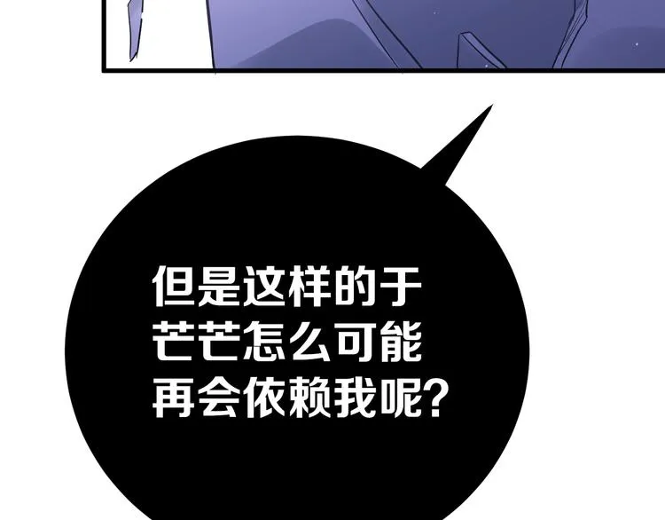 第36话 改造成功？ 第61页