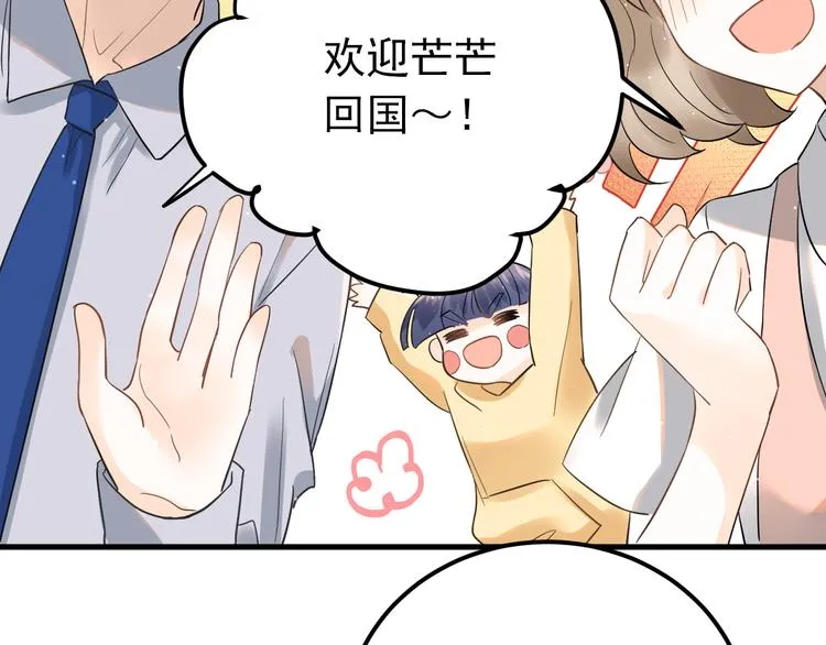 第36话 改造成功？ 第64页