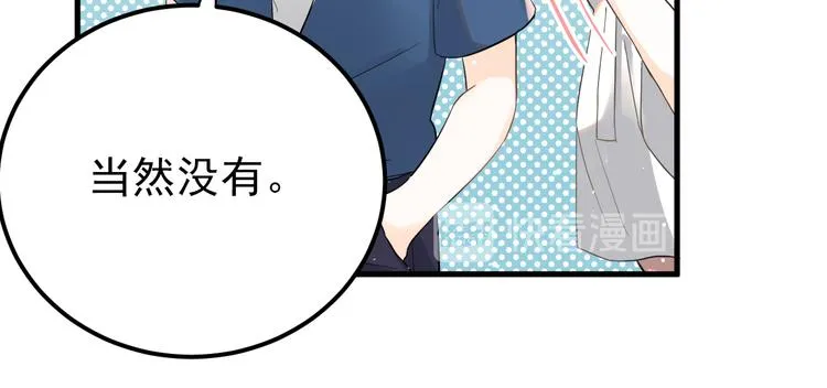 第36话 改造成功？ 第67页