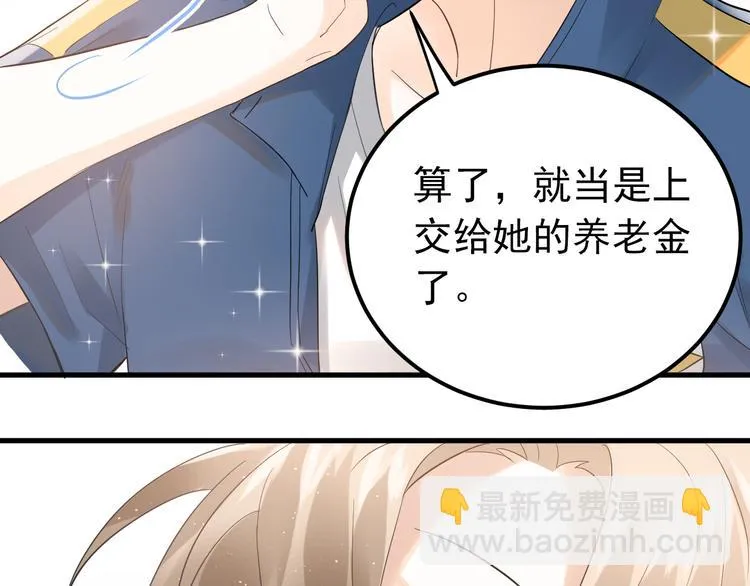第36话 改造成功？ 第69页
