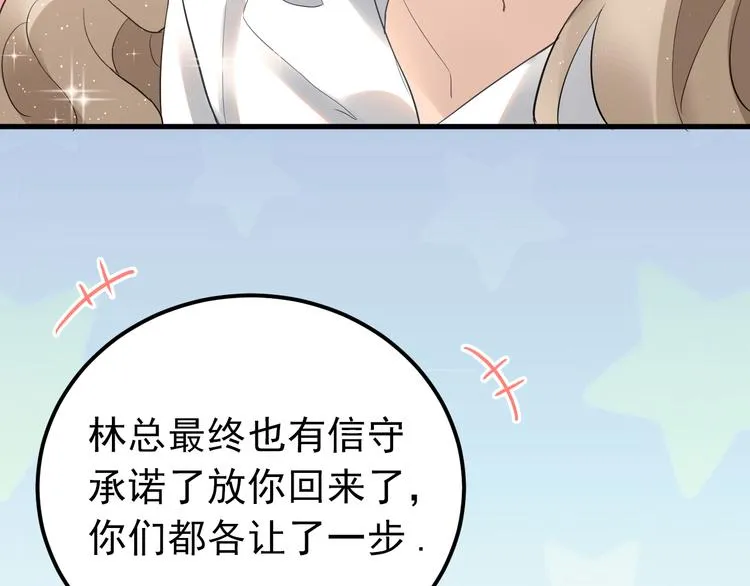 第36话 改造成功？ 第71页