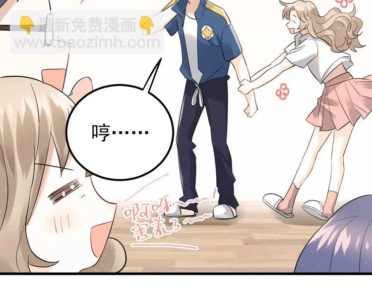 第36话 改造成功？ 第73页