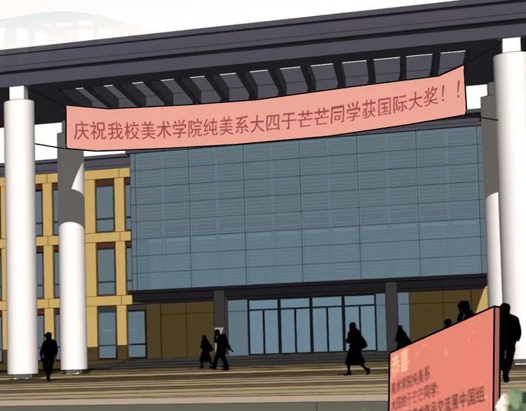 第36话 改造成功？ 第76页